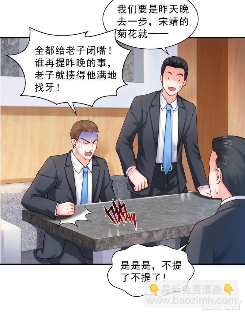 第一百话 危险前夕(1/2)-第101话