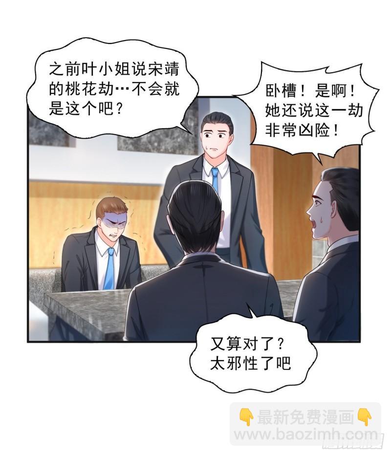 第一百话 危险前夕(1/2)-第101话
