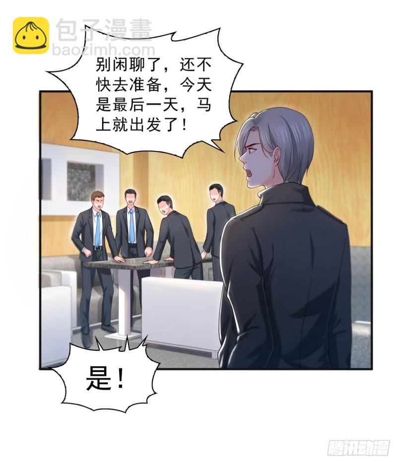 第一百话 危险前夕(1/2)-第101话