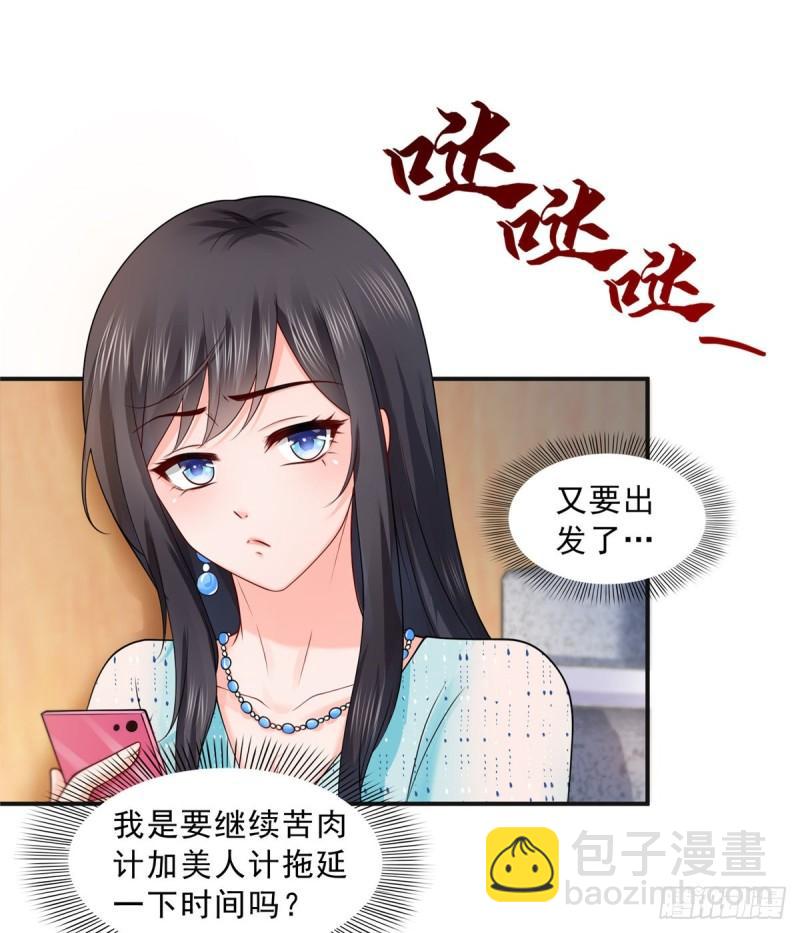 第一百话 危险前夕(1/2)-第101话