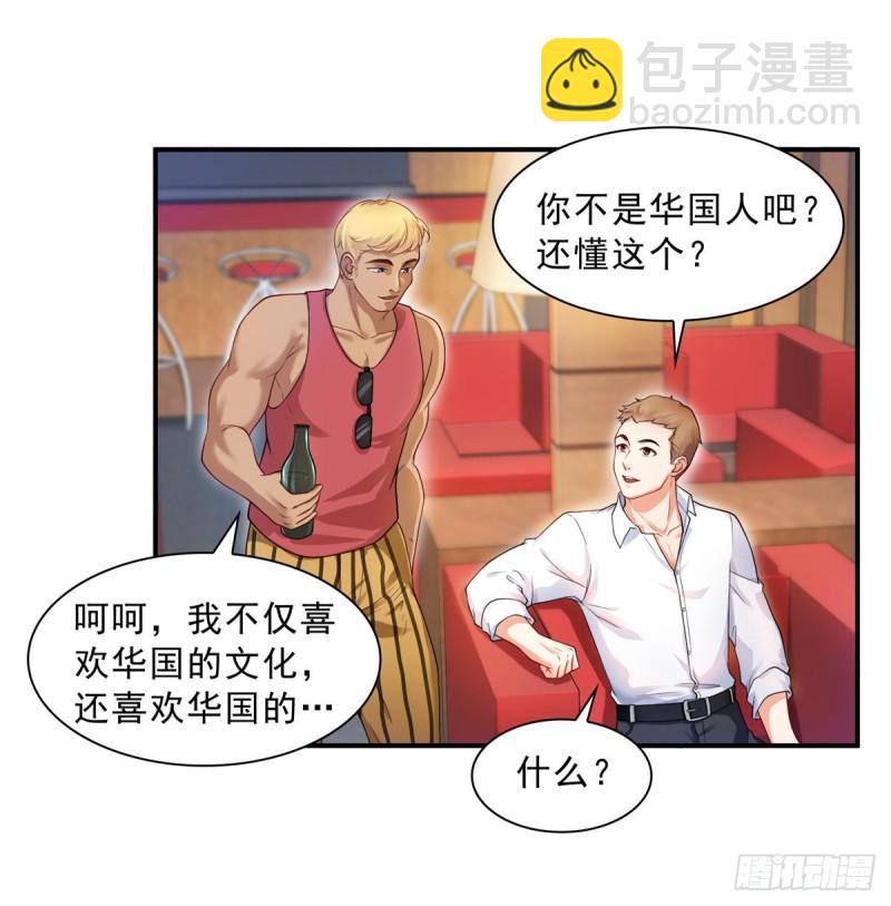 第一百话 危险前夕(1/2)-第101话