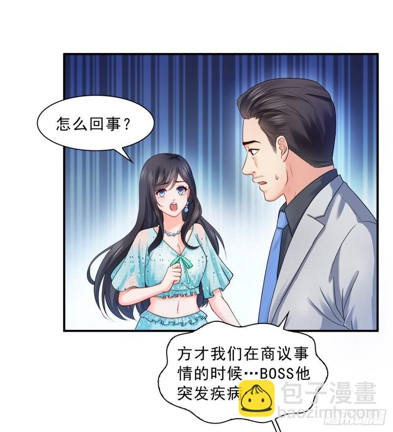 第一百话 危险前夕(1/2)-第101话