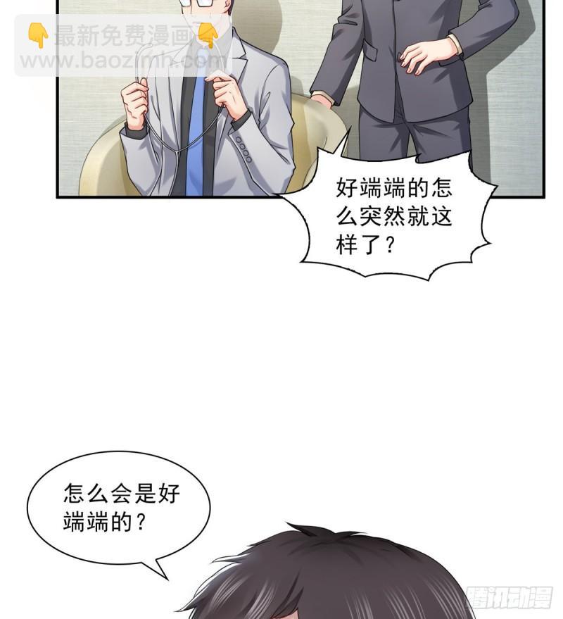 第一百话 危险前夕(1/2)-第101话