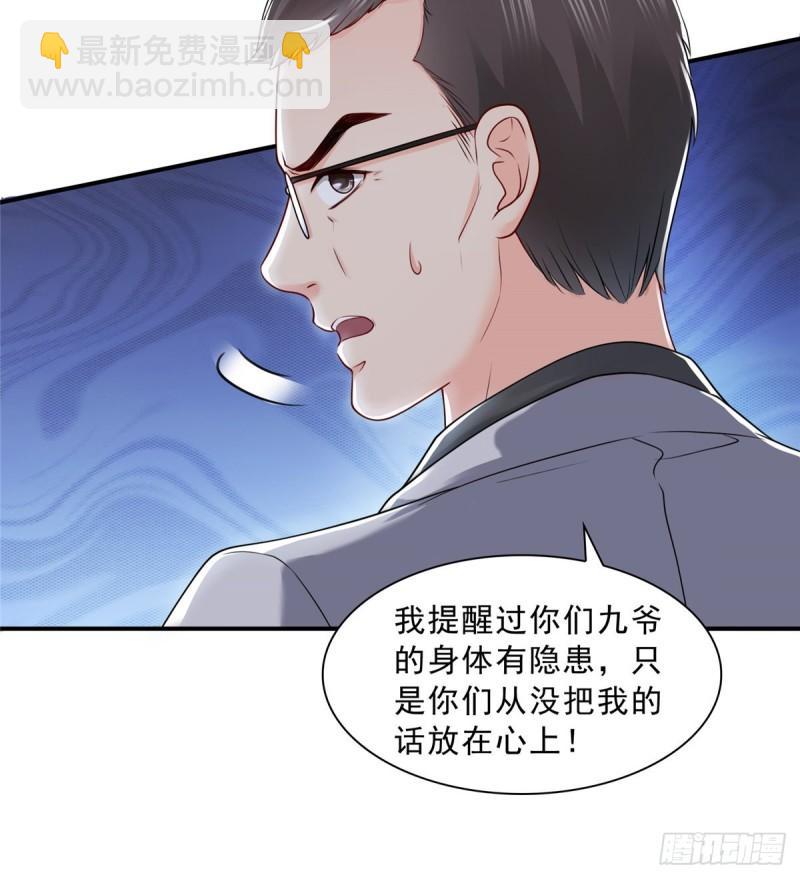 第一百话 危险前夕(1/2)-第101话