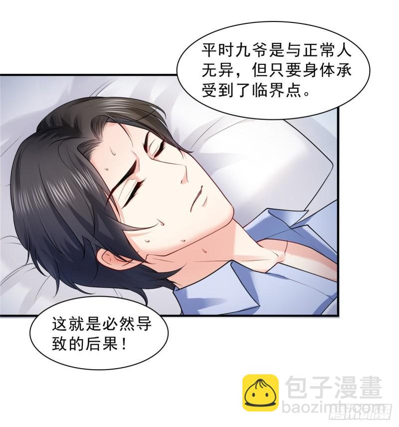 第一百话 危险前夕(1/2)-第101话