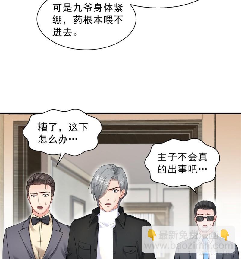 第一百话 危险前夕(1/2)-第101话