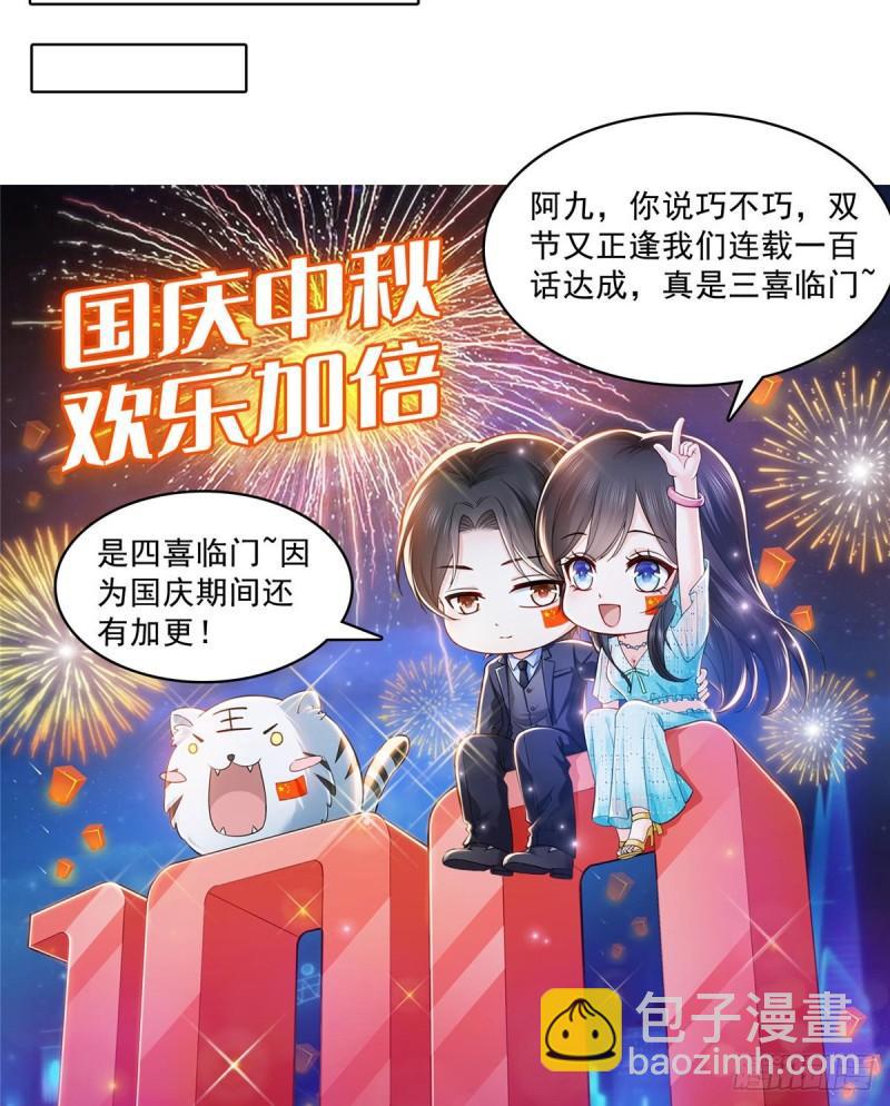 第一百话 危险前夕(1/2)-第101话