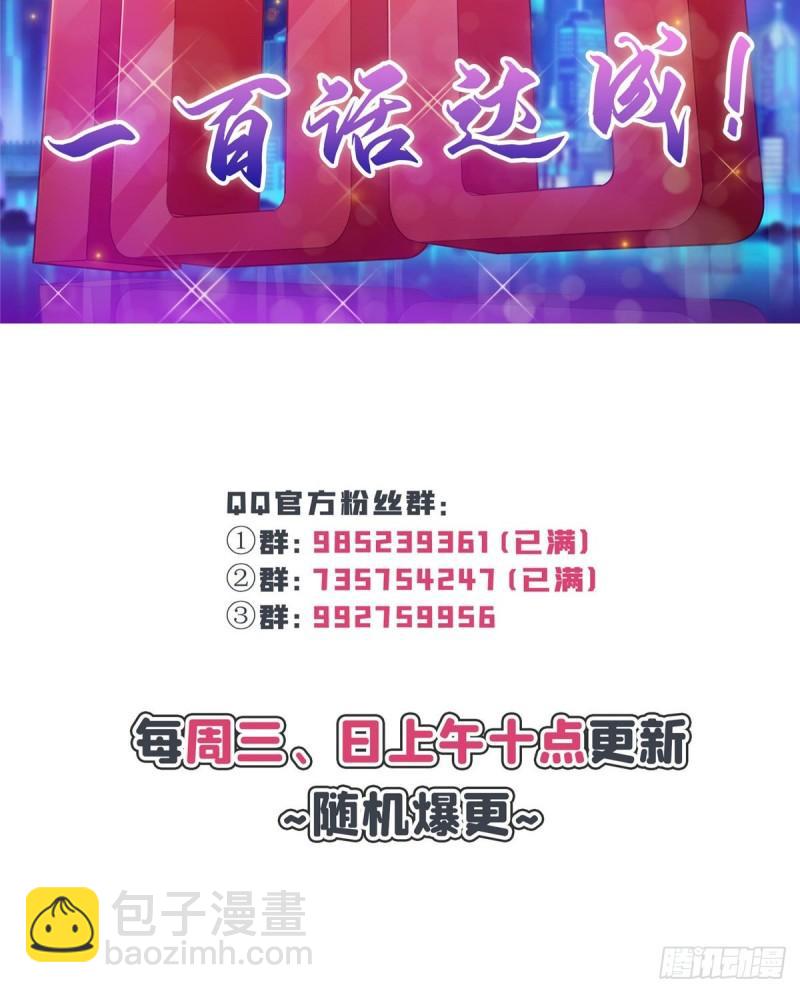 第一百话 危险前夕(1/2)-第101话