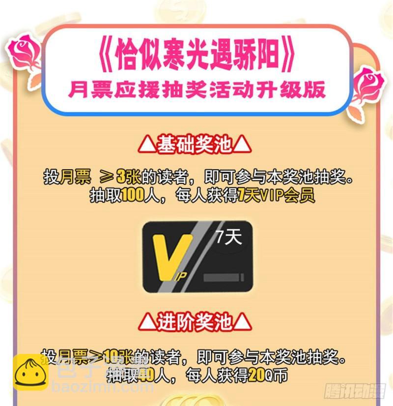 第一百话 危险前夕(1/2)-第101话