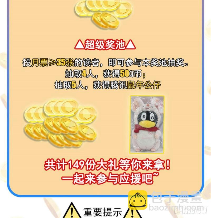 第一百话 危险前夕(1/2)-第101话