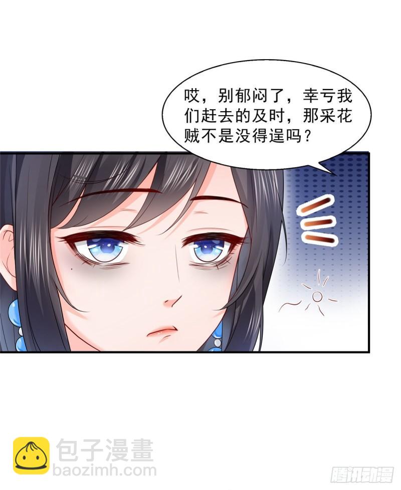 第一百话 危险前夕(1/2)-第101话