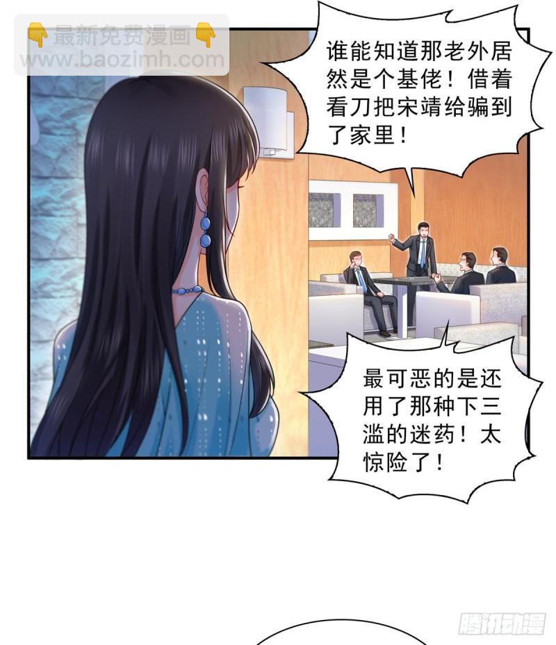第一百话 危险前夕(1/2)-第101话