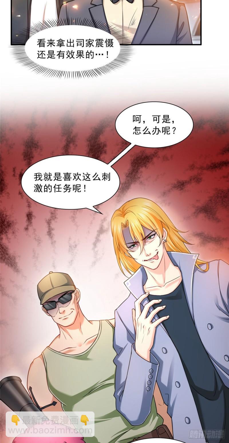 第一百零二话 囚笼绝境-第103话