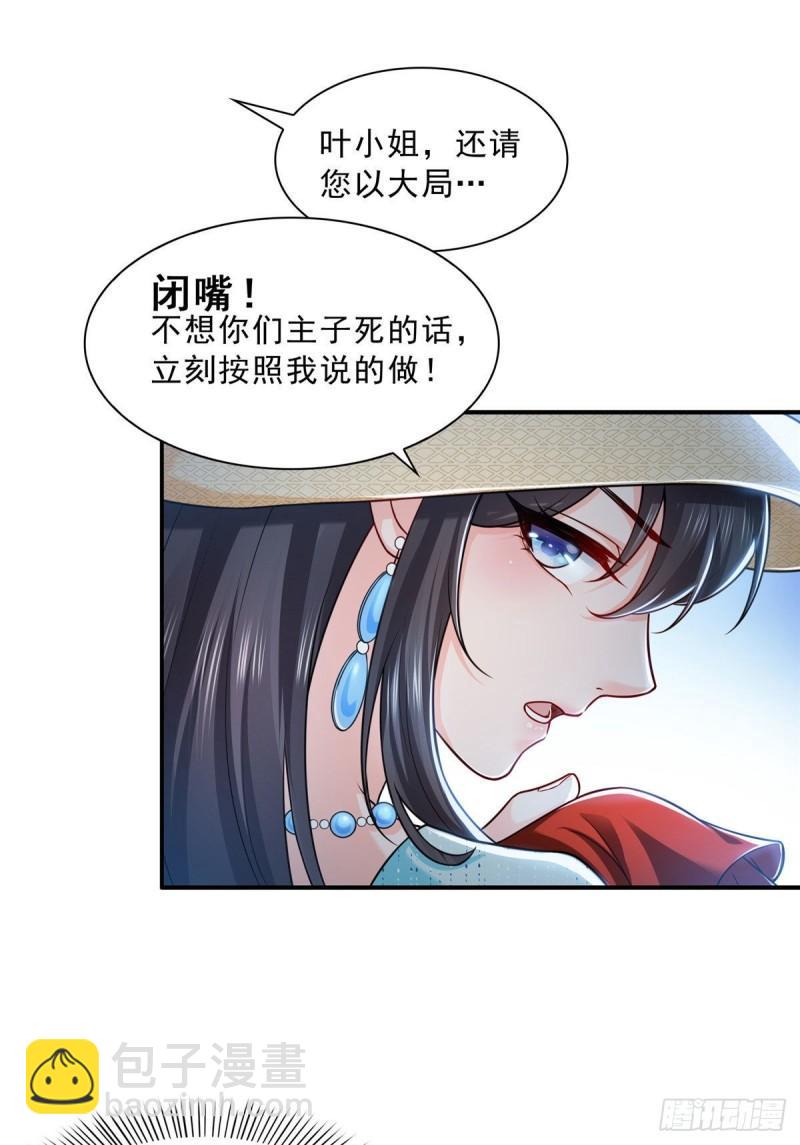 第一百零二话 囚笼绝境-第103话