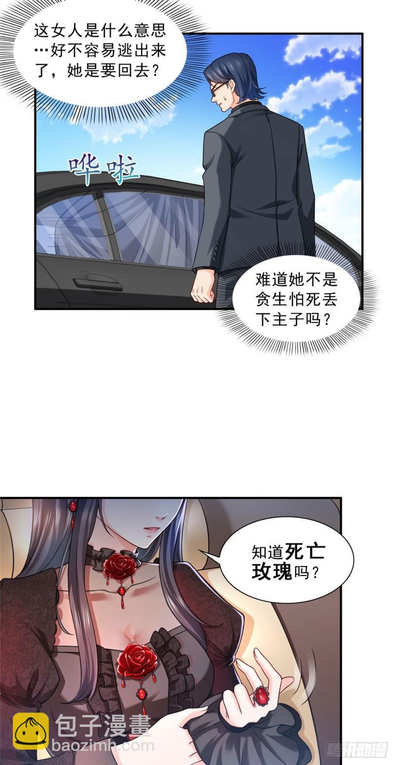 第一百零二话 囚笼绝境-第103话
