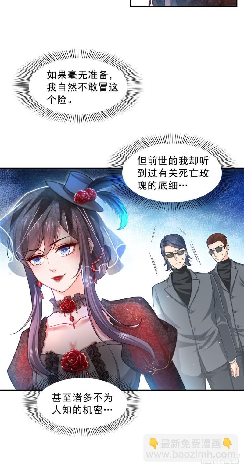 第一百零二话 囚笼绝境-第103话
