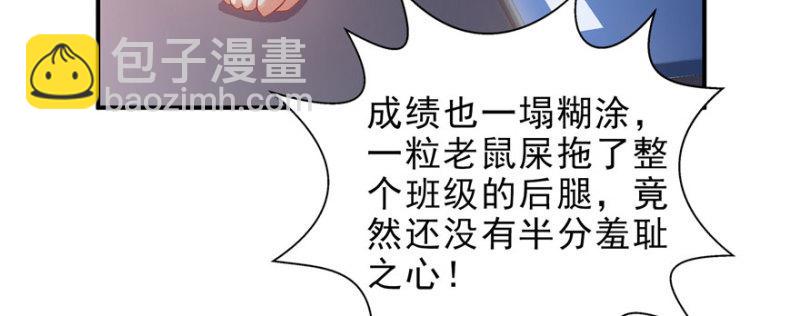 第十话 学渣没资格BB(1/3)-第11话