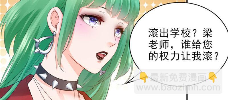 第十话 学渣没资格BB(1/3)-第11话