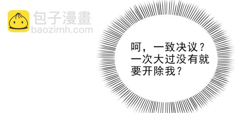 第十话 学渣没资格BB(1/3)-第11话