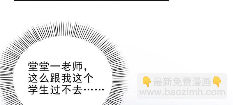 第十话 学渣没资格BB(1/3)-第11话