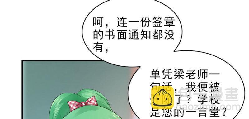 第十话 学渣没资格BB(1/3)-第11话