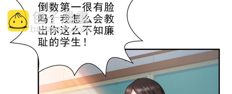 第十话 学渣没资格BB(1/3)-第11话