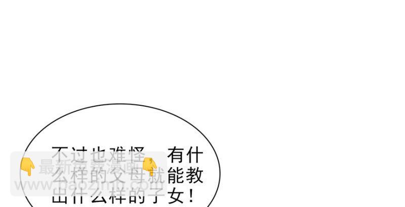 第十话 学渣没资格BB(1/3)-第11话
