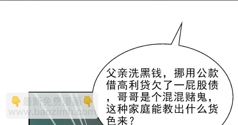 第十话 学渣没资格BB(1/3)-第11话