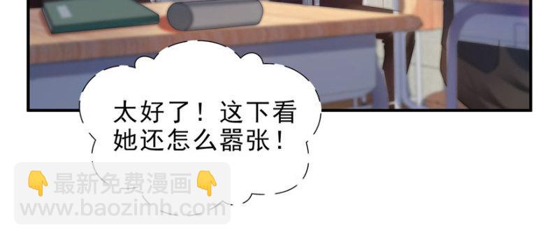 第十话 学渣没资格BB(1/3)-第11话