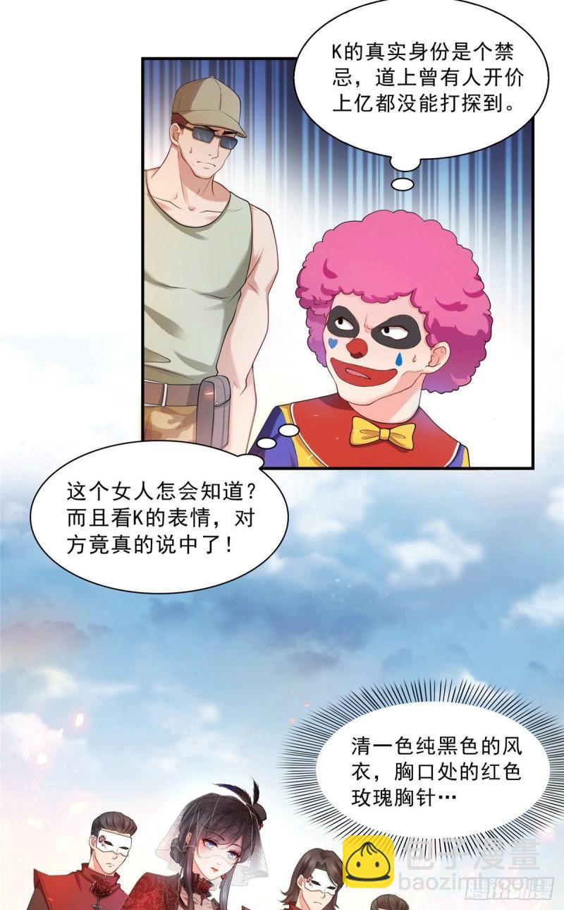 第一百零四话 死亡玫瑰-第105话