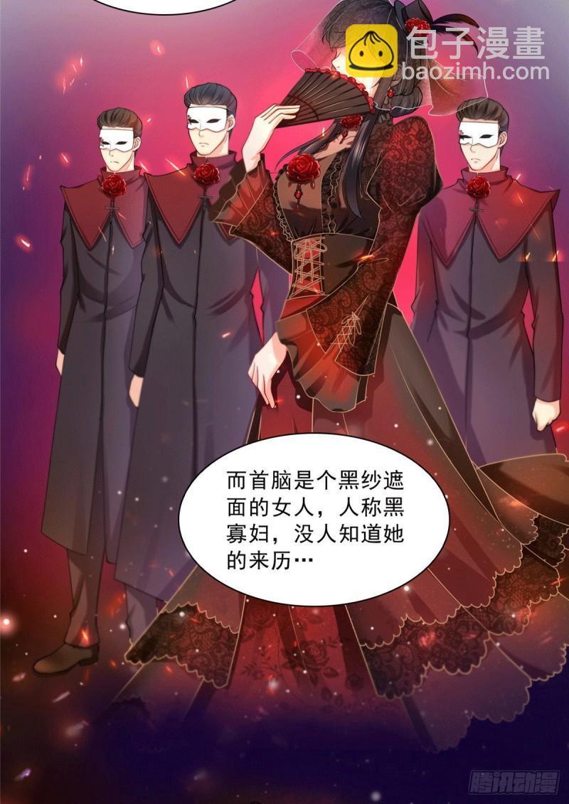 第一百零四话 死亡玫瑰-第105话