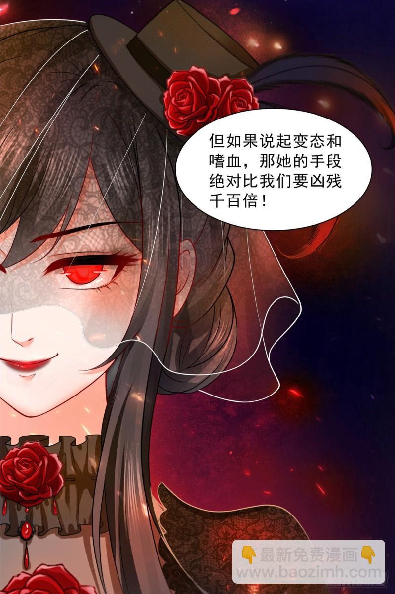 第一百零四话 死亡玫瑰-第105话