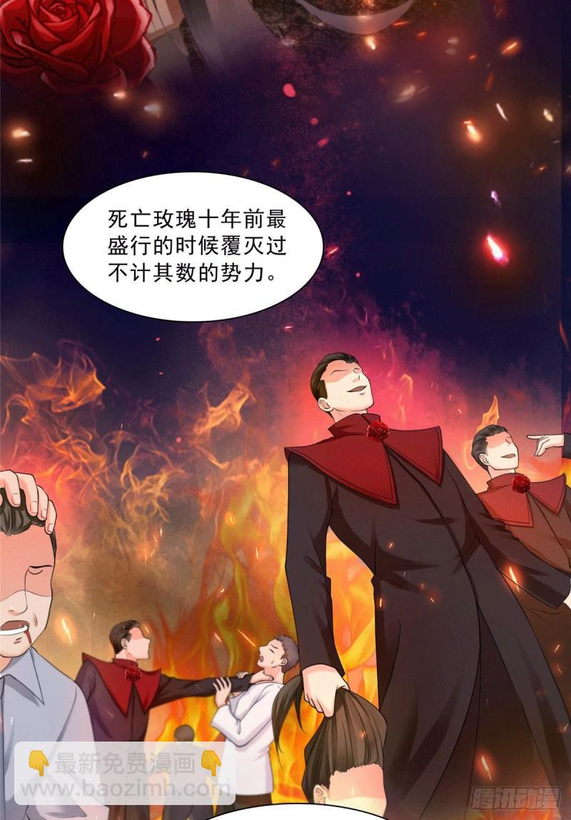 第一百零四话 死亡玫瑰-第105话