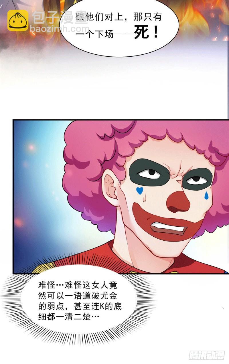 第一百零四话 死亡玫瑰-第105话