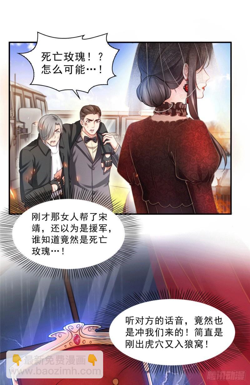 第一百零四话 死亡玫瑰-第105话