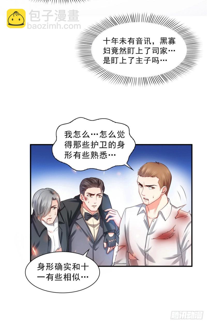 第一百零四话 死亡玫瑰-第105话