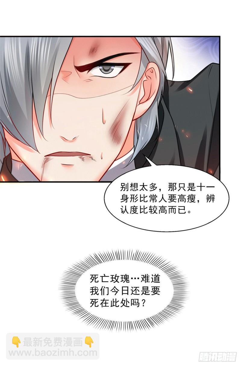 第一百零四话 死亡玫瑰-第105话