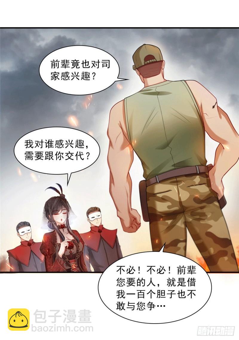 第一百零四话 死亡玫瑰-第105话