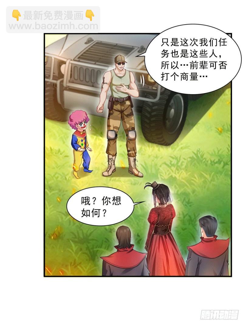 第一百零四话 死亡玫瑰-第105话