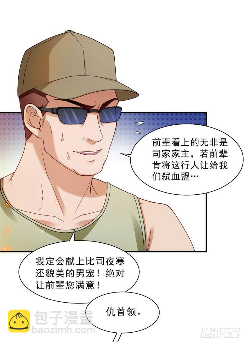 第一百零四话 死亡玫瑰-第105话