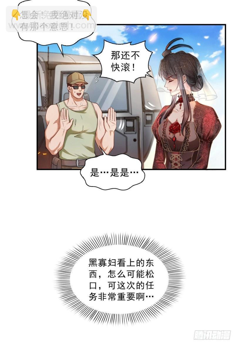 第一百零四话 死亡玫瑰-第105话