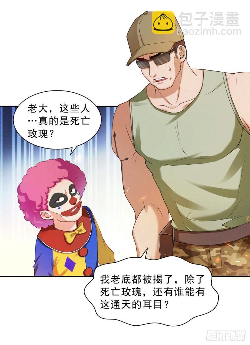 第一百零四话 死亡玫瑰-第105话