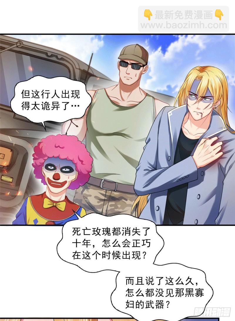 第一百零四话 死亡玫瑰-第105话