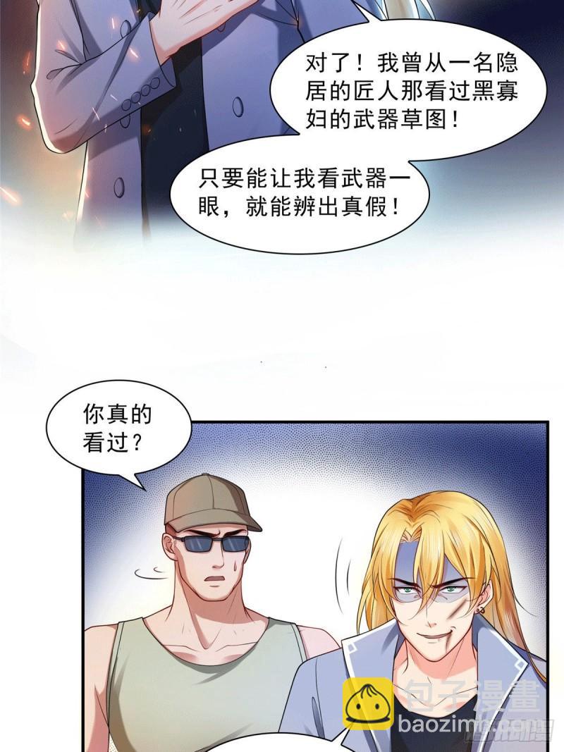第一百零四话 死亡玫瑰-第105话