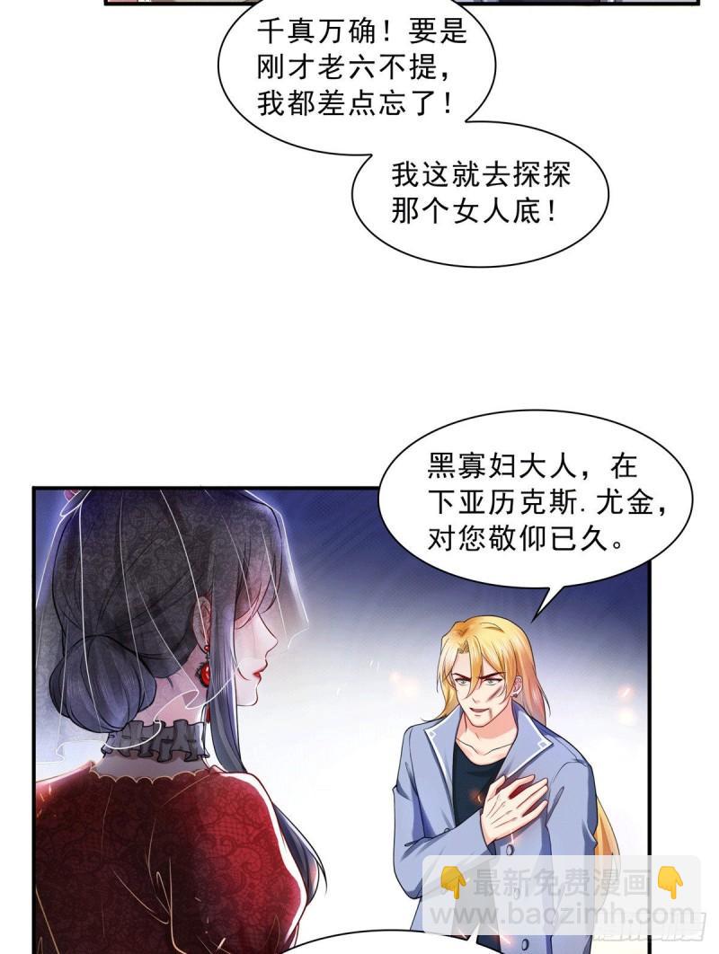 第一百零四话 死亡玫瑰-第105话