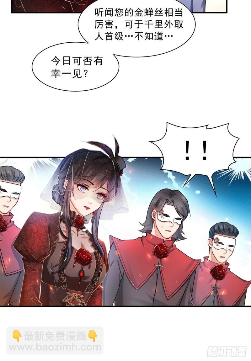 第一百零四话 死亡玫瑰-第105话