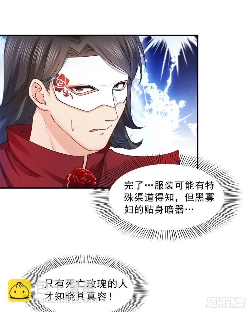 第一百零四话 死亡玫瑰-第105话