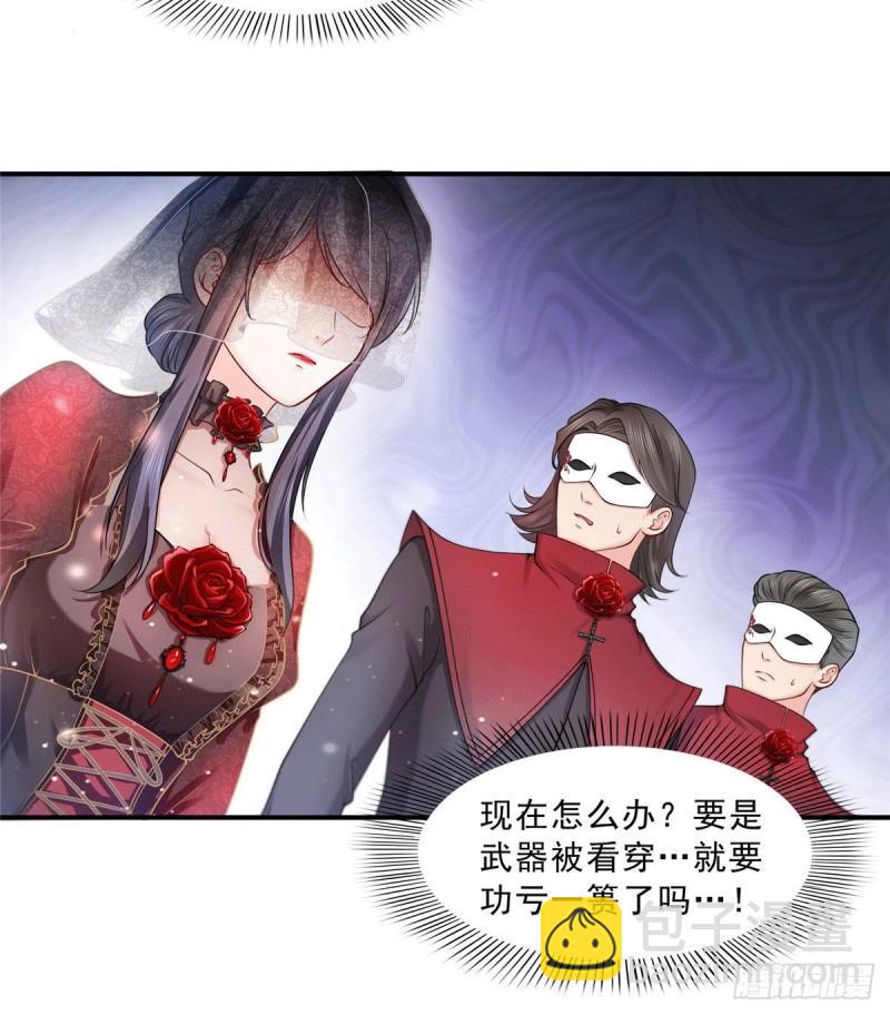 第一百零四话 死亡玫瑰-第105话