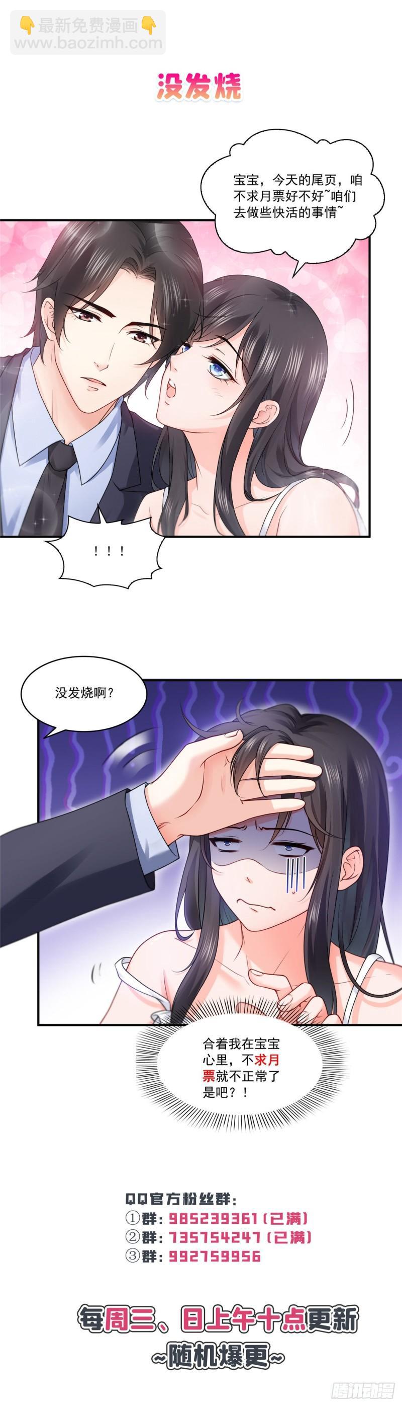 第一百零四话 死亡玫瑰-第105话