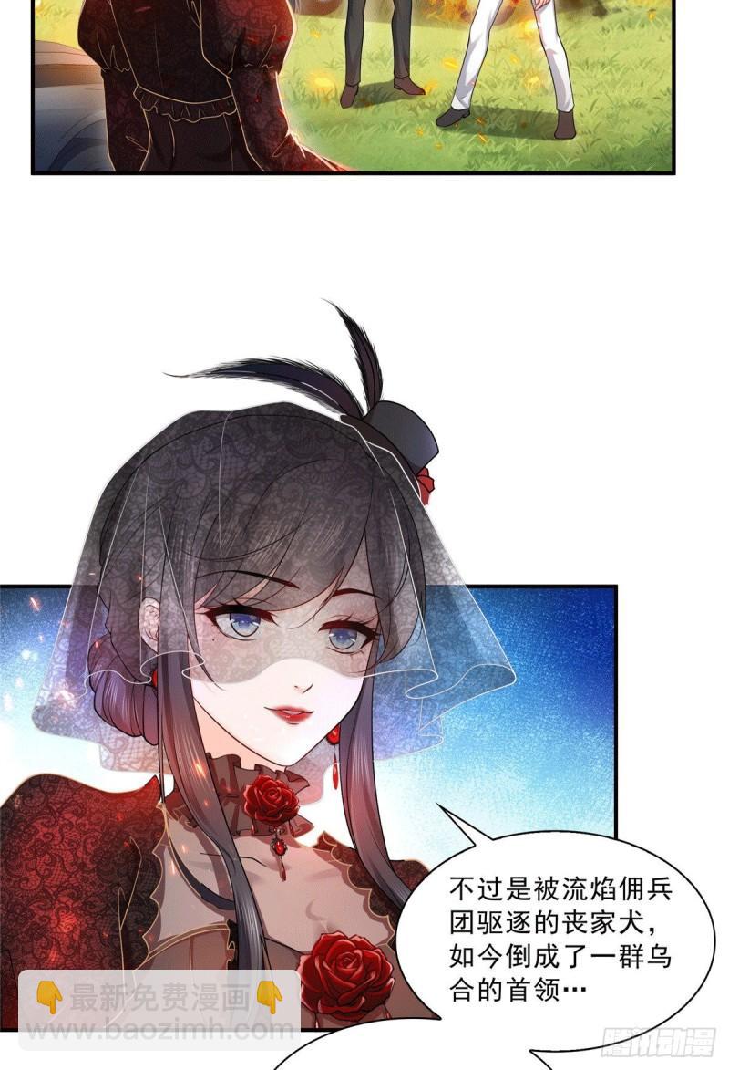 第一百零四话 死亡玫瑰-第105话